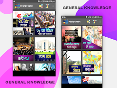 সাধারন জ্ঞান প্রশ্নোত্তর-২০২০ ảnh chụp màn hình 3