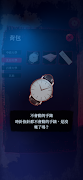 女鬼橋 2:怨鬼樓 Mobile ảnh chụp màn hình 3
