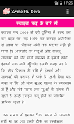 SWINE FLU SEVA capture d'écran 1