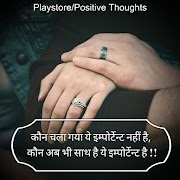 Positive Thought - Motivationa screenshot 3