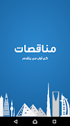 Monaqsat poster
