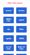 3 Schermata Basic Ganit In Gujarati By Vis