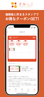 すみっこ もみほぐしリラクサロン تصوير الشاشة 1
