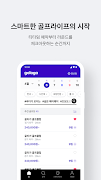 골라가 screenshot 2