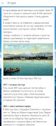 Краснодарский край 截圖 5