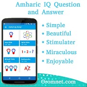 Amharic IQ Questions ጥያቄዎች capture d'écran 6