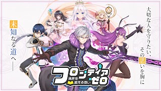 フロンティア・ゼロ～境界を越える想い～ पोस्टर