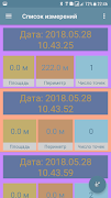 Метрометр 截图 1