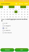 SushrutSelect screenshot 1