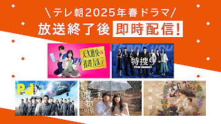 TELASA / テラサ　人気のドラマやアニメの動画を配信 syot layar 4