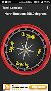 برنامه‌نما Tamil Compass عکس از صفحه
