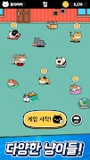 냐옹 초성퀴즈 : 고양이 모으기 Ekran Görüntüsü 5