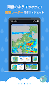 天なび&ウィジェット（天気予報・雨雲レーダー） Screenshot 2