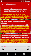 Chalisa Sangrah Hindi(With Audio & Text) Ekran Görüntüsü 2