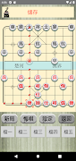 中國象棋貓 screenshot 4