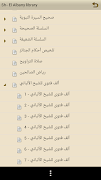 مكتبة الالباني imagem de tela 4