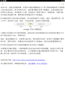 IP 教程 截图 6
