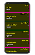 Learn Urdu From Hindi imagem de tela 7