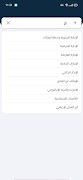 MegaTrust Employees screenshot 4