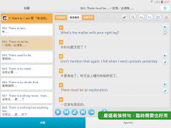 勇敢開口說英語，別怕說錯，因為老外一定聽得懂！ 스크린샷 7