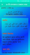 ৪০ টি মোনাজাত ও রব্বানা দোয়া capture d'écran 4
