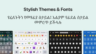 Amharic Keyboard screenshot 6