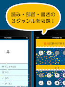 毎日漢検 漢字読み・書き 無料！2級・準2級・3級に対応 ภาพหน้าจอ 5