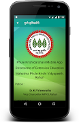 Phule Krishidarshani اسکرین شاٹ 5