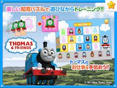 きかんしゃトーマスとパズルであそぼう！子供向け無料知育アプリ ảnh chụp màn hình 6