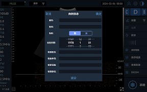 Uscan Pro ภาพหน้าจอ 5