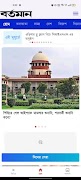 Bartaman  Patrika screenshot 3