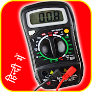 How to use Multimeter in Hindi ภาพหน้าจอ 4