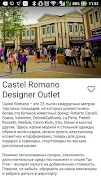 Рим - оффлайн гид и карта от B screenshot 2