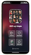 100 اغاني عربيه بدون نت 2025 syot layar 2