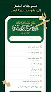 مؤلفات السعدي 截图 1