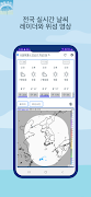 파란우산 - 날씨, 강수, 태풍, 미세먼지, 레이더 screenshot 3