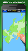 書き取り日本一周 [広告付き] скриншот 3