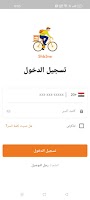 Shb3ne Delivery تصوير الشاشة 2