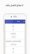 تعلم اللغة الإسبانية screenshot 2