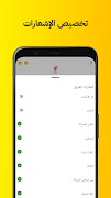 كووورة screenshot 7