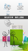 WorldNote - 筆記管理與筆跡辨識 截图 4