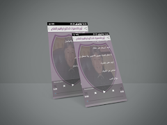 تحفيزات ابراهيم الفقي بدون نت‎ 스크린샷 4