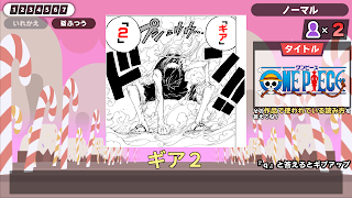 漢字でGO! 集英社マンガ祭 ภาพหน้าจอ 1