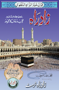 Zad-e-Rah Poster