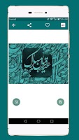 عکس پروفایل عید قربان screenshot 3