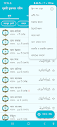 নূরানী কুরআন - Nurani Quran imagem de tela 4