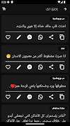 كلمات - منشورات و عبارات 截圖 6