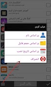برنامه‌نما استخراج فایل نصبی برنامه ها عکس از صفحه