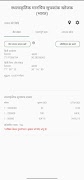 Map Index 截图 4