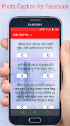 ফটো ক্যাপশন 2024 capture d'écran 4